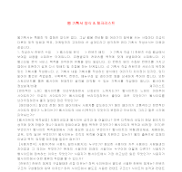 웹기획서 양식작성방법 웹기획서 양식작성방법